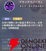 『聖闘士星矢 Galaxy Soldiers（ギャラクシーソルジャーズ／星矢GSS）』