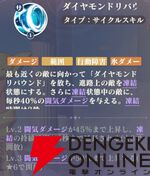 『聖闘士星矢 Galaxy Soldiers（ギャラクシーソルジャーズ／星矢GSS）』