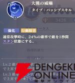 『聖闘士星矢 Galaxy Soldiers（ギャラクシーソルジャーズ／星矢GSS）』