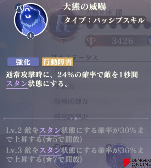 『聖闘士星矢 Galaxy Soldiers（ギャラクシーソルジャーズ／星矢GSS）』