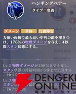 『聖闘士星矢 Galaxy Soldiers（ギャラクシーソルジャーズ／星矢GSS）』