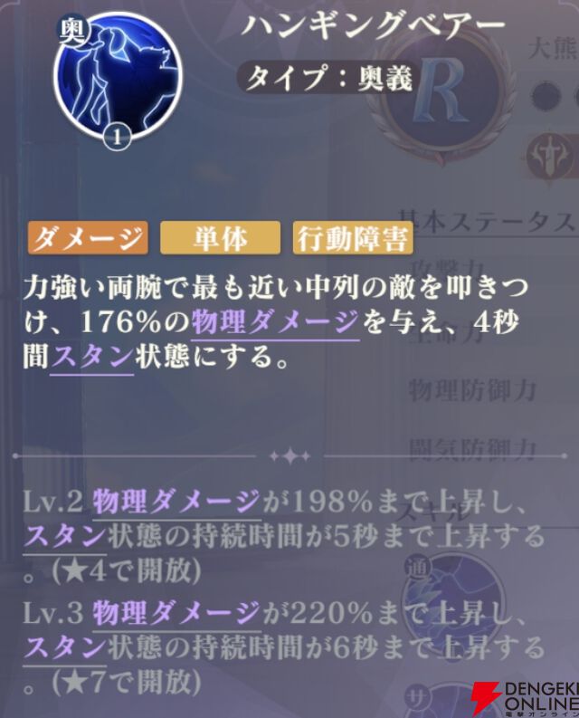 『聖闘士星矢 Galaxy Soldiers（ギャラクシーソルジャーズ／星矢GSS）』