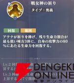 『聖闘士星矢 Galaxy Soldiers（ギャラクシーソルジャーズ／星矢GSS）』