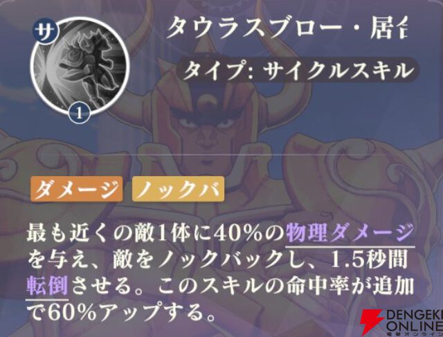 『聖闘士星矢 Galaxy Soldiers（ギャラクシーソルジャーズ／星矢GSS）』