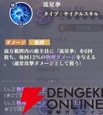 『聖闘士星矢 Galaxy Soldiers（ギャラクシーソルジャーズ／星矢GSS）』