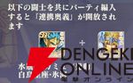 『聖闘士星矢 Galaxy Soldiers（ギャラクシーソルジャーズ／星矢GSS）』
