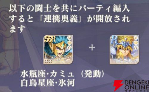 『聖闘士星矢 Galaxy Soldiers（ギャラクシーソルジャーズ／星矢GSS）』