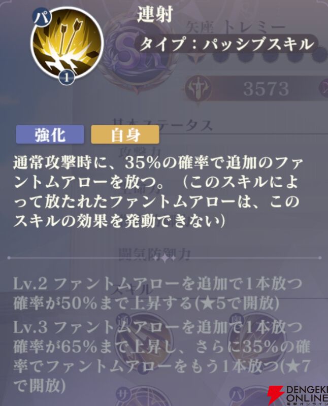 『聖闘士星矢 Galaxy Soldiers（ギャラクシーソルジャーズ／星矢GSS）』