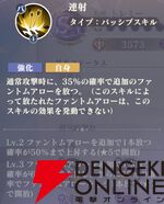 『聖闘士星矢 Galaxy Soldiers（ギャラクシーソルジャーズ／星矢GSS）』
