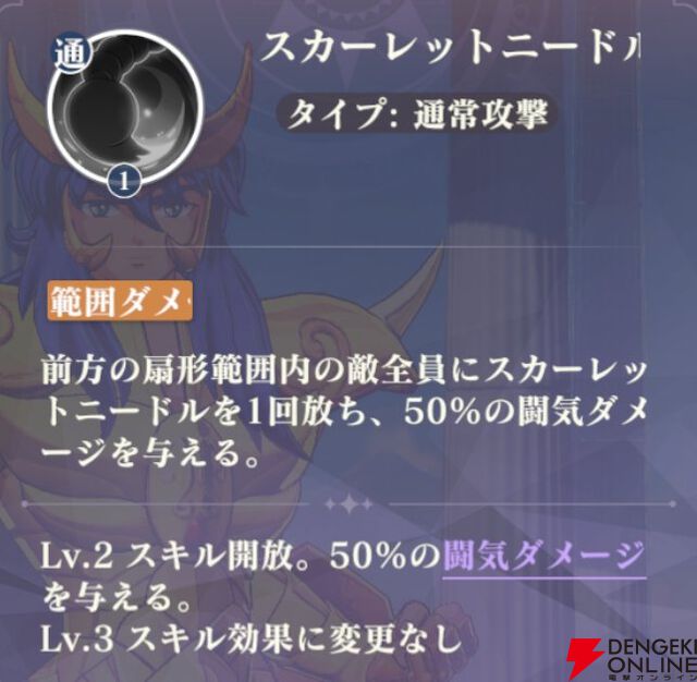 『聖闘士星矢 Galaxy Soldiers（ギャラクシーソルジャーズ／星矢GSS）』
