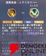 『聖闘士星矢 Galaxy Soldiers（ギャラクシーソルジャーズ／星矢GSS）』