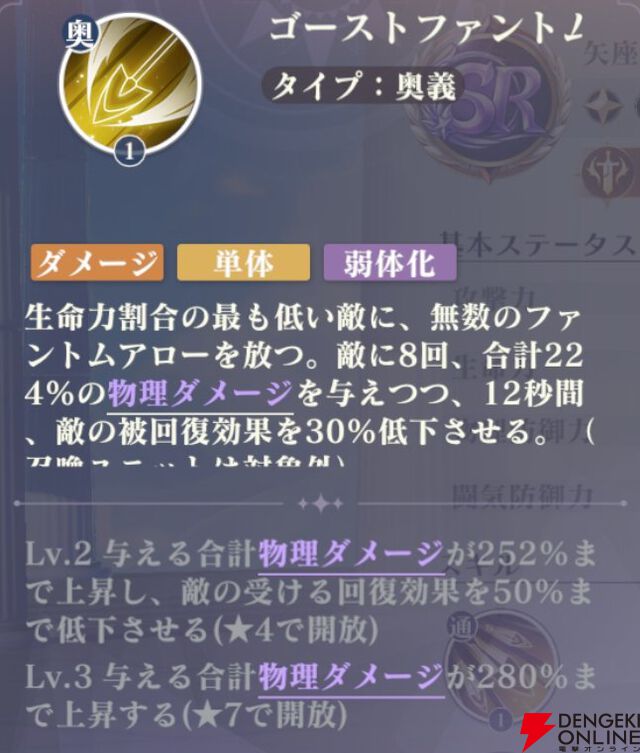 『聖闘士星矢 Galaxy Soldiers（ギャラクシーソルジャーズ／星矢GSS）』