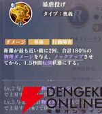『聖闘士星矢 Galaxy Soldiers（ギャラクシーソルジャーズ／星矢GSS）』