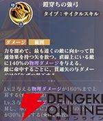 『聖闘士星矢 Galaxy Soldiers（ギャラクシーソルジャーズ／星矢GSS）』