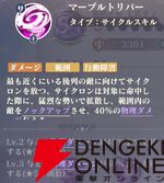 『聖闘士星矢 Galaxy Soldiers（ギャラクシーソルジャーズ／星矢GSS）』