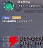 『聖闘士星矢 Galaxy Soldiers（ギャラクシーソルジャーズ／星矢GSS）』