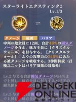 『聖闘士星矢 Galaxy Soldiers（ギャラクシーソルジャーズ／星矢GSS）』