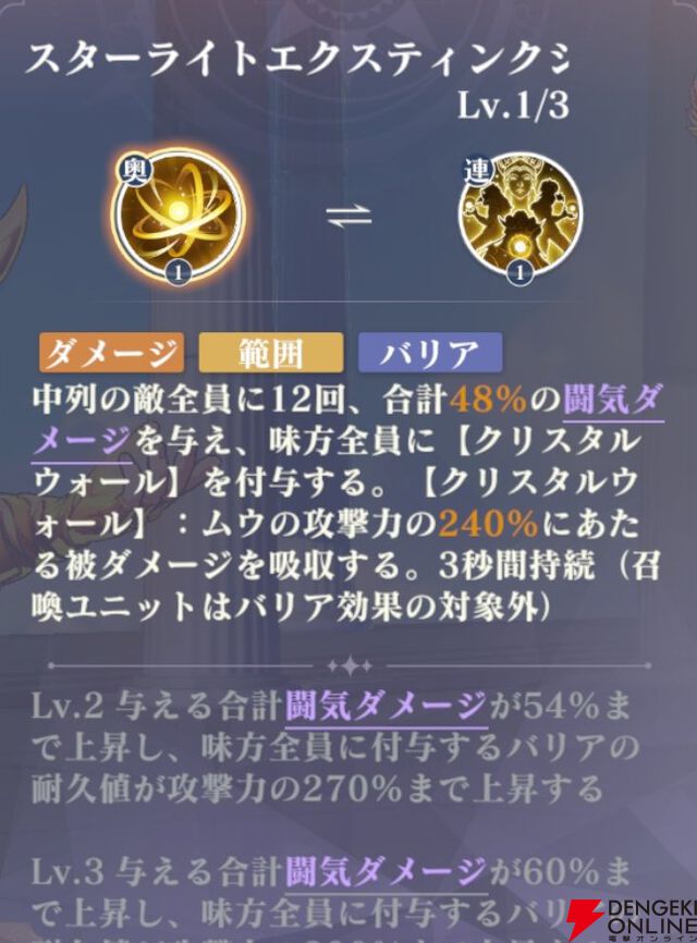 『聖闘士星矢 Galaxy Soldiers（ギャラクシーソルジャーズ／星矢GSS）』