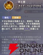『聖闘士星矢 Galaxy Soldiers（ギャラクシーソルジャーズ／星矢GSS）』