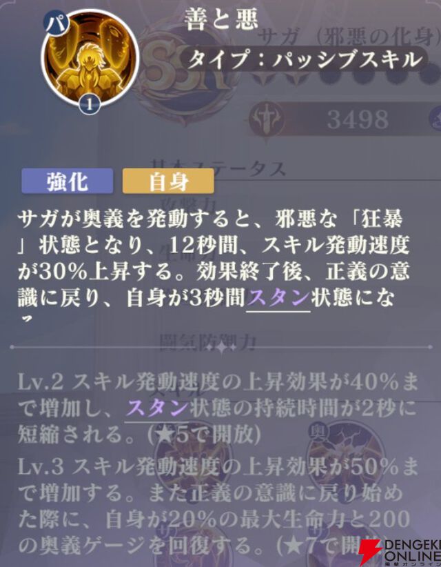 『聖闘士星矢 Galaxy Soldiers（ギャラクシーソルジャーズ／星矢GSS）』