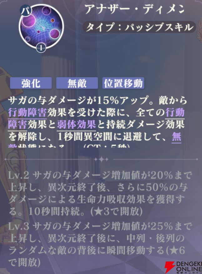『聖闘士星矢 Galaxy Soldiers（ギャラクシーソルジャーズ／星矢GSS）』