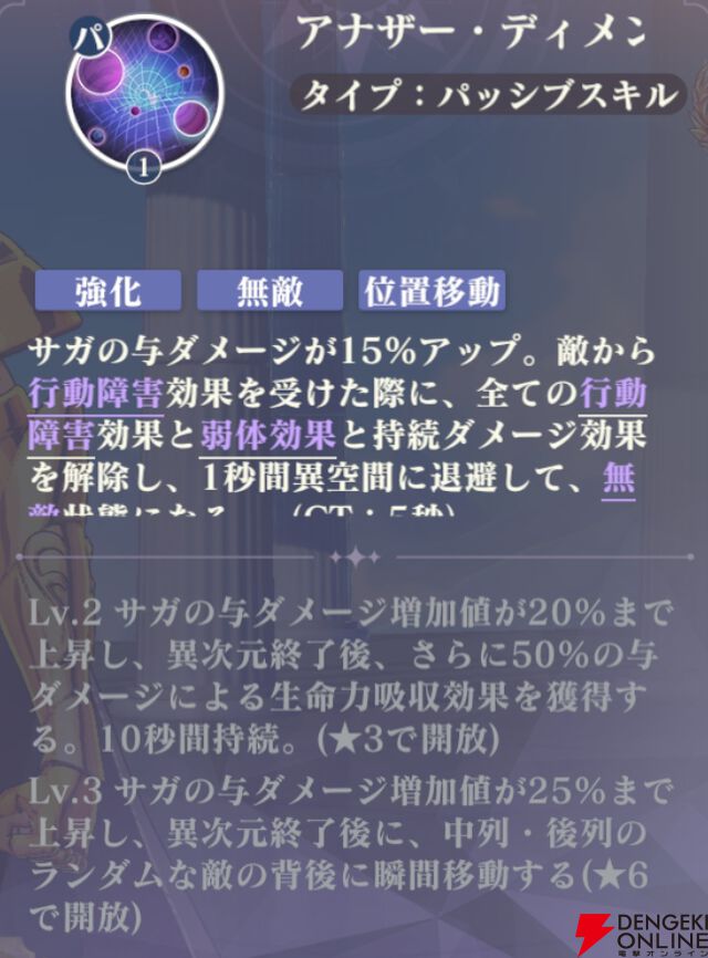 『聖闘士星矢 Galaxy Soldiers（ギャラクシーソルジャーズ／星矢GSS）』