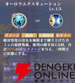 『聖闘士星矢 Galaxy Soldiers（ギャラクシーソルジャーズ／星矢GSS）』