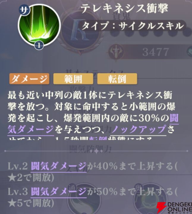 『聖闘士星矢 Galaxy Soldiers（ギャラクシーソルジャーズ／星矢GSS）』
