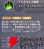 『聖闘士星矢 Galaxy Soldiers（ギャラクシーソルジャーズ／星矢GSS）』