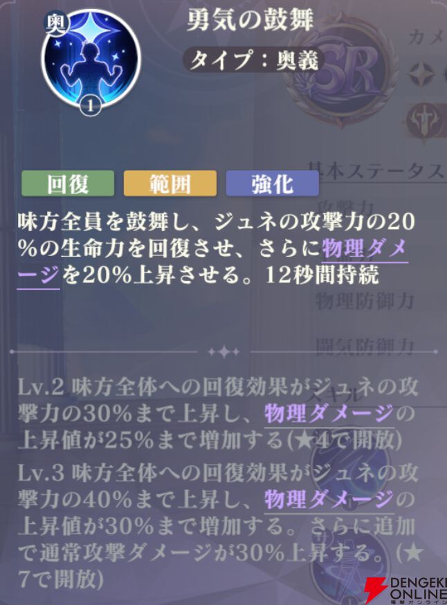 『聖闘士星矢 Galaxy Soldiers（ギャラクシーソルジャーズ／星矢GSS）』