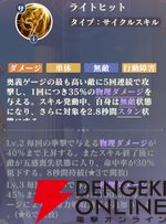 『聖闘士星矢 Galaxy Soldiers（ギャラクシーソルジャーズ／星矢GSS）』