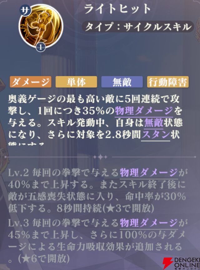 『聖闘士星矢 Galaxy Soldiers（ギャラクシーソルジャーズ／星矢GSS）』