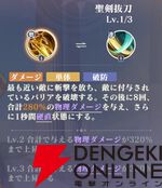 『聖闘士星矢 Galaxy Soldiers（ギャラクシーソルジャーズ／星矢GSS）』