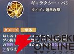 『聖闘士星矢 Galaxy Soldiers（ギャラクシーソルジャーズ／星矢GSS）』