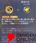 『聖闘士星矢 Galaxy Soldiers（ギャラクシーソルジャーズ／星矢GSS）』