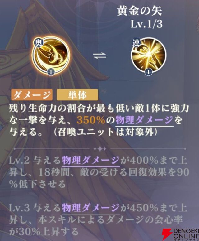 『聖闘士星矢 Galaxy Soldiers（ギャラクシーソルジャーズ／星矢GSS）』