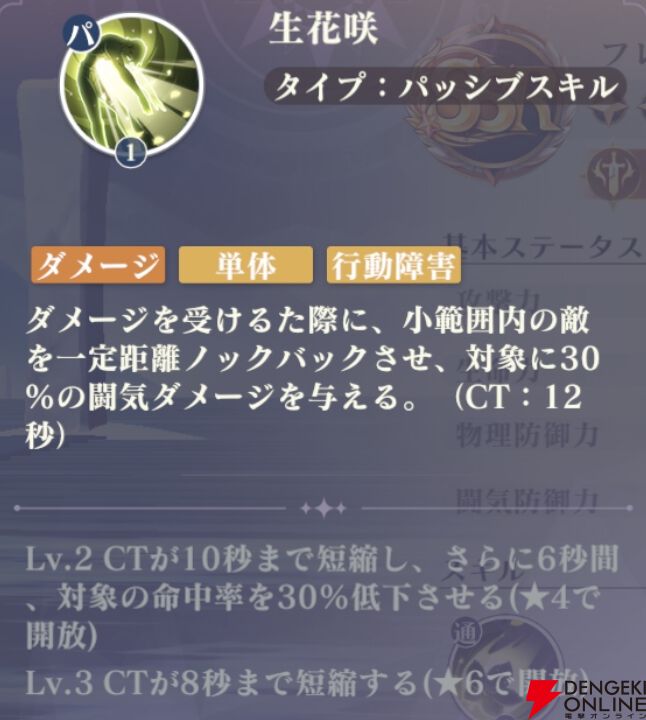 『聖闘士星矢 Galaxy Soldiers（ギャラクシーソルジャーズ／星矢GSS）』
