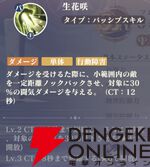『聖闘士星矢 Galaxy Soldiers（ギャラクシーソルジャーズ／星矢GSS）』
