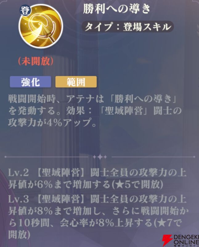 『聖闘士星矢 Galaxy Soldiers（ギャラクシーソルジャーズ／星矢GSS）』