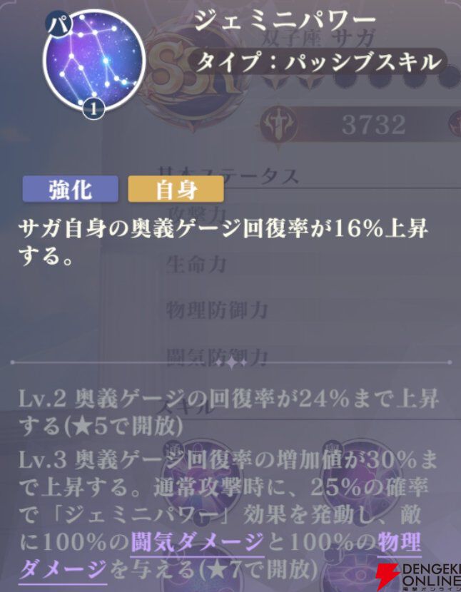 『聖闘士星矢 Galaxy Soldiers（ギャラクシーソルジャーズ／星矢GSS）』