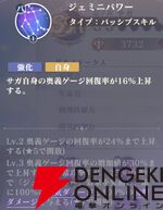 『聖闘士星矢 Galaxy Soldiers（ギャラクシーソルジャーズ／星矢GSS）』