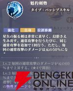 『聖闘士星矢 Galaxy Soldiers（ギャラクシーソルジャーズ／星矢GSS）』