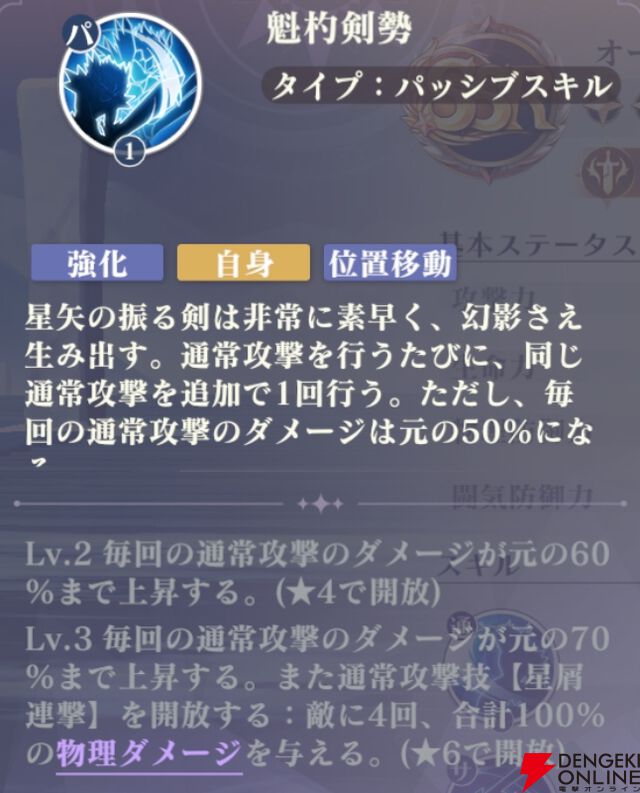 『聖闘士星矢 Galaxy Soldiers（ギャラクシーソルジャーズ／星矢GSS）』