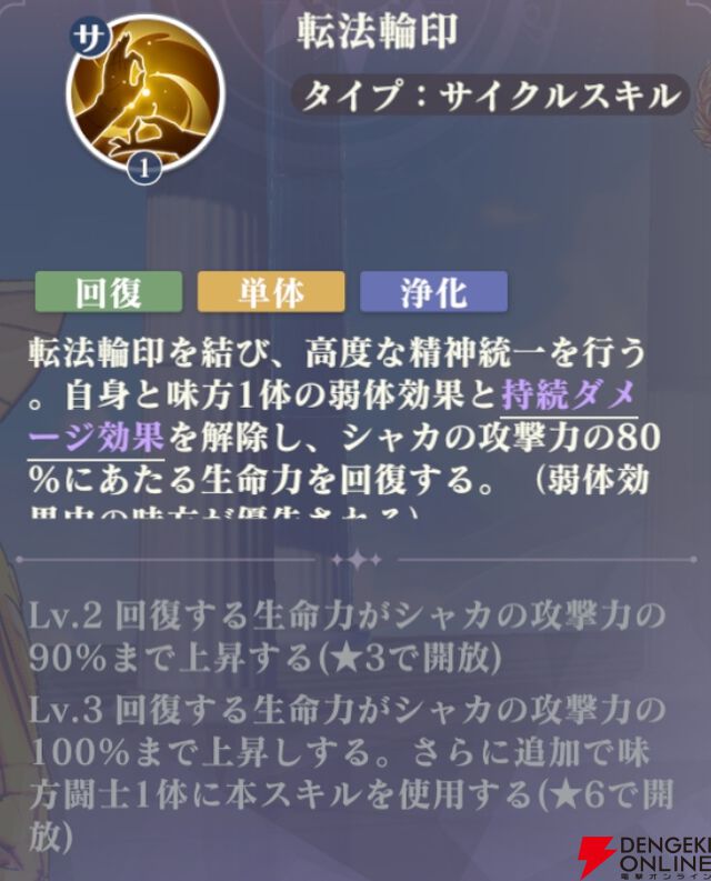 『聖闘士星矢 Galaxy Soldiers（ギャラクシーソルジャーズ／星矢GSS）』