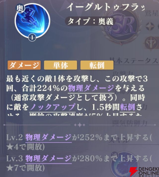 『聖闘士星矢 Galaxy Soldiers（ギャラクシーソルジャーズ／星矢GSS）』