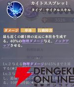『聖闘士星矢 Galaxy Soldiers（ギャラクシーソルジャーズ／星矢GSS）』