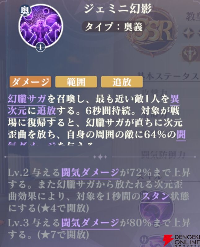 『聖闘士星矢 Galaxy Soldiers（ギャラクシーソルジャーズ／星矢GSS）』