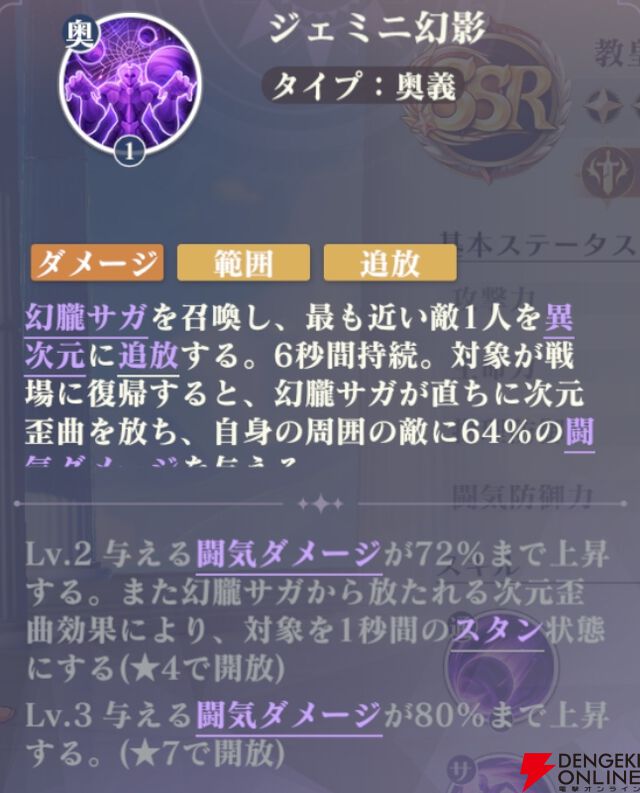 『聖闘士星矢 Galaxy Soldiers（ギャラクシーソルジャーズ／星矢GSS）』