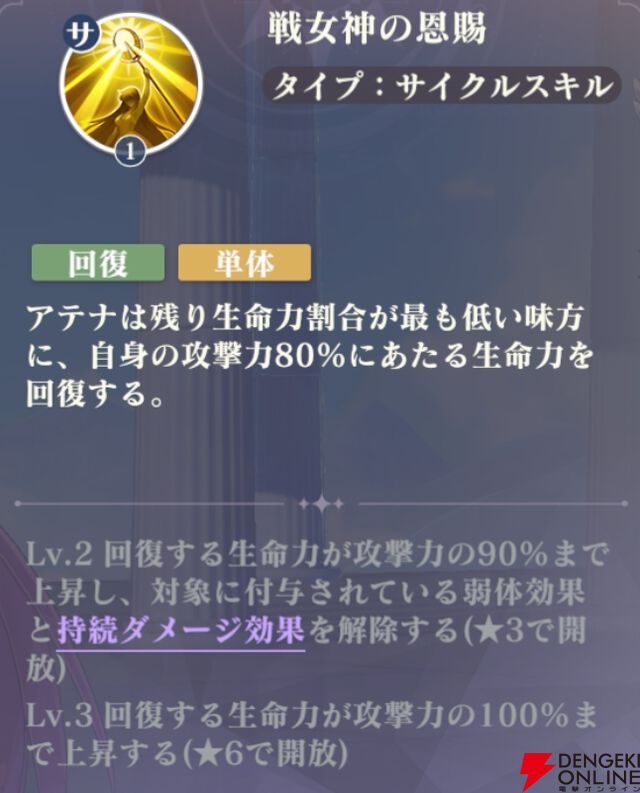 『聖闘士星矢 Galaxy Soldiers（ギャラクシーソルジャーズ／星矢GSS）』