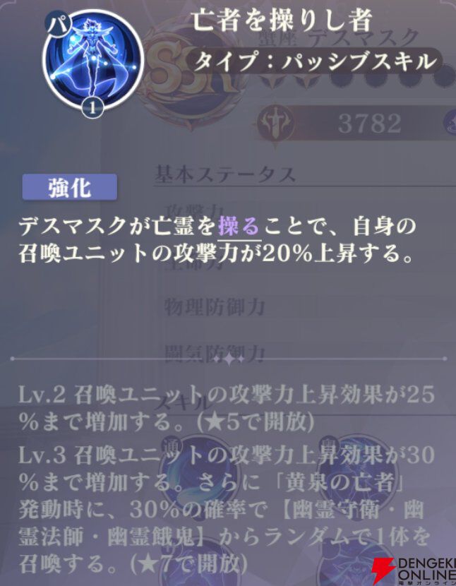 『聖闘士星矢 Galaxy Soldiers（ギャラクシーソルジャーズ／星矢GSS）』